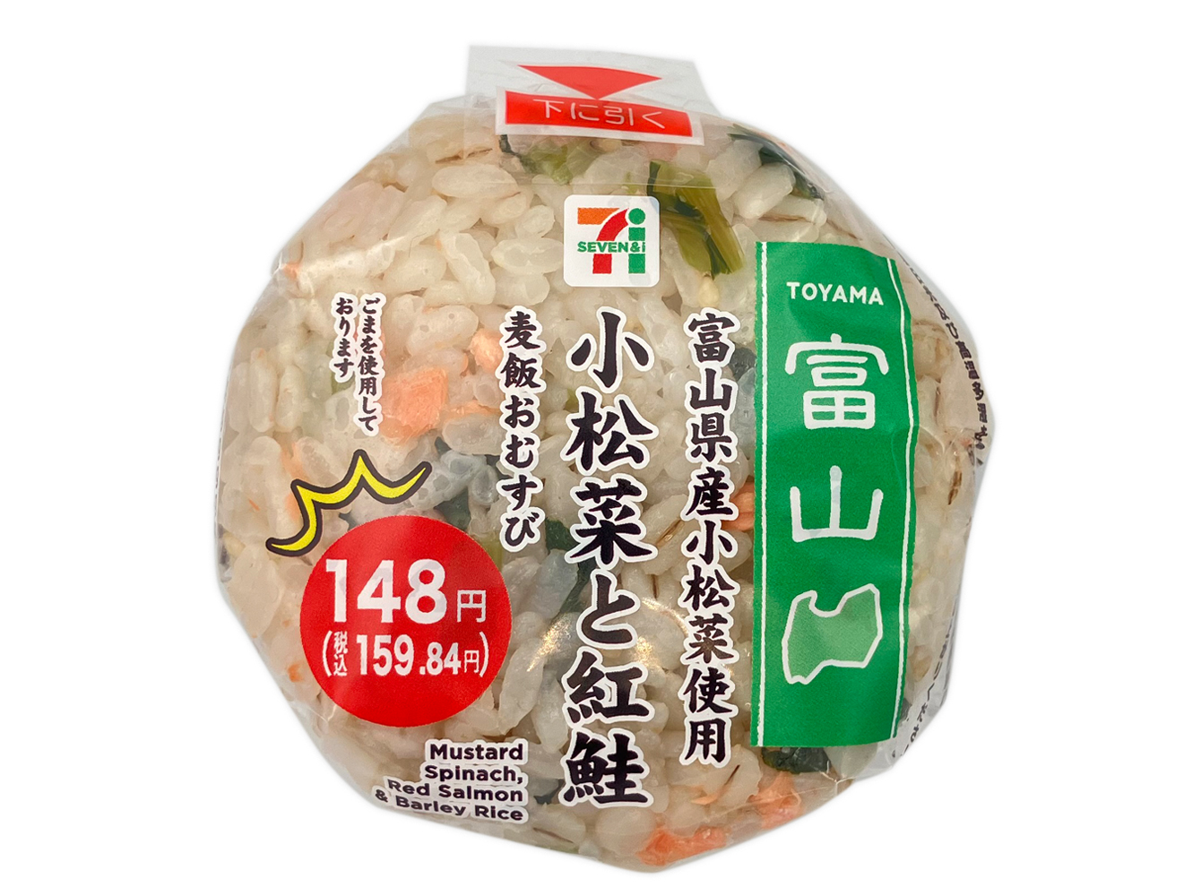 Hokuriku Area
Barley Rice Onigiri with Komatsuna Greens and Red Salmon