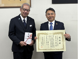 埼玉県教育委員会より感謝状を受贈 ～図書・教材寄贈を通じた教育支援活動～
