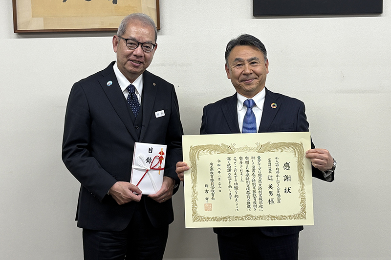 (左)埼玉県教育委員会 教育長 日吉 亨氏、(右)当社社長 辻 英男