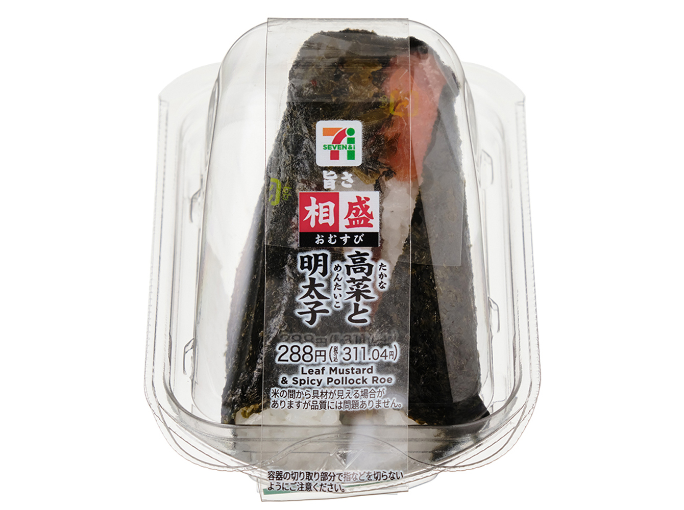 SEJ_Delicious,rice,ball,takana,and,mentaiko
旨さ相盛おむすび 高菜と明太子