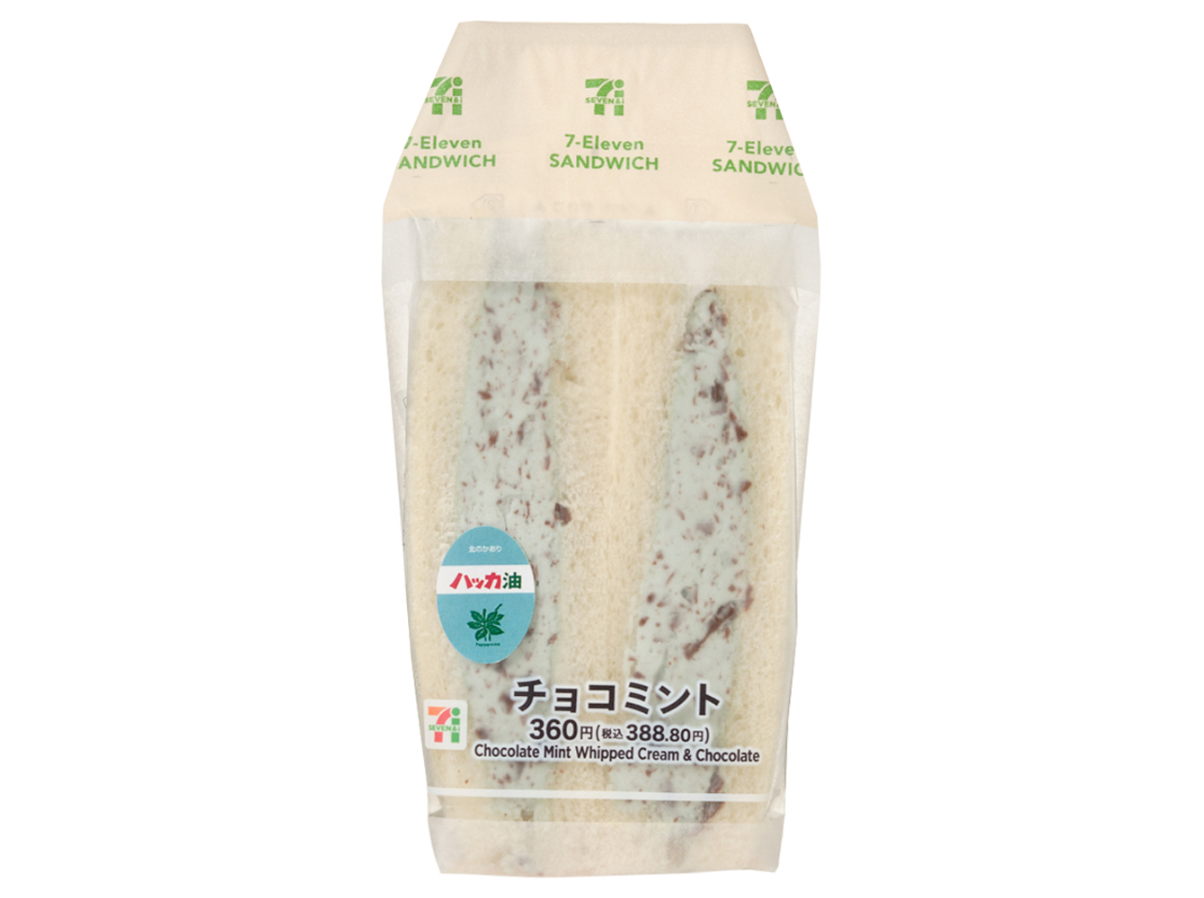 SEJ_ChocoMintSandwich
チョコミントサンド