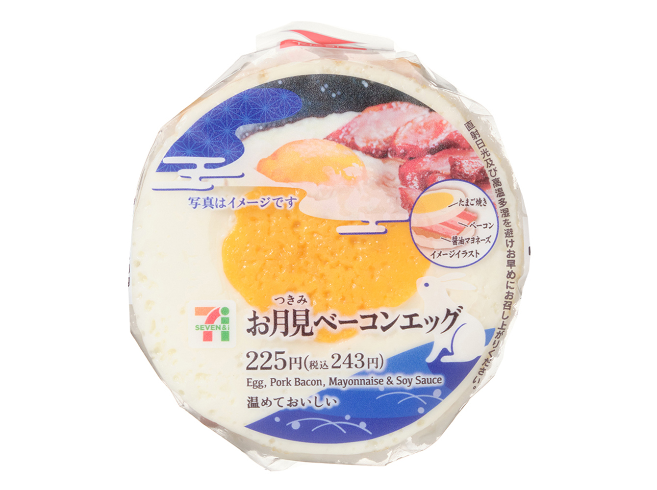 お月見ベーコンエッグおむすび
SEJ_MoonViewingBacon,and,EggRiceBall
