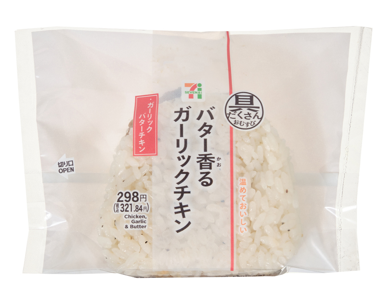 SEJ_バター香るガーリックチキン
SEJ_RiceBall with Garlic Chicken and a Hintof Butter