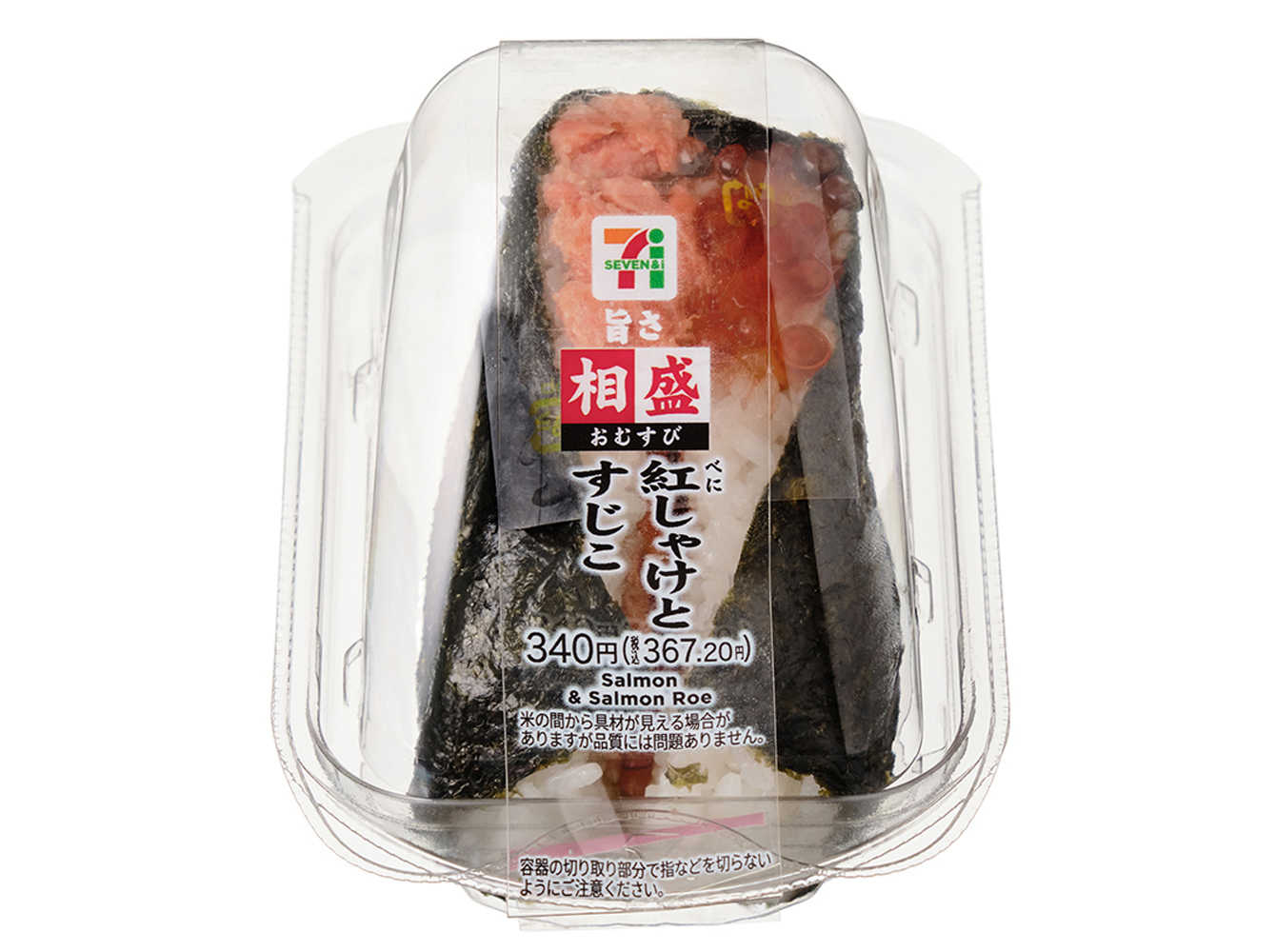 SEJ_Delicious,rice,ball,Redsalmon,and,fishroe
旨さ相盛おむすび 紅しゃけとすじこ