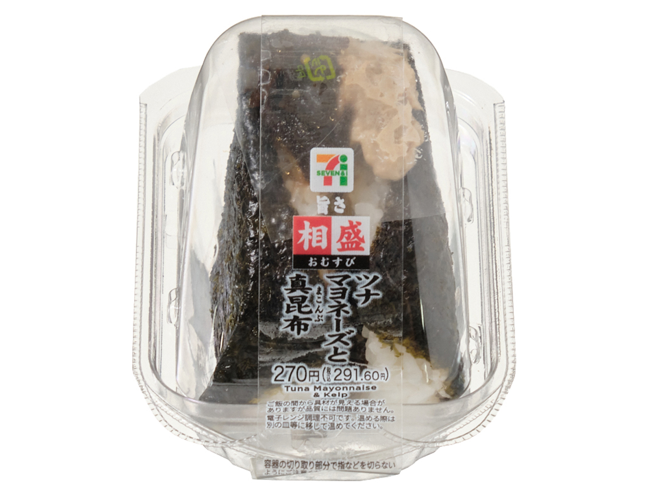 SEJ_Deliciously,packed,rice,ball,with,tuna,mayonnaise,and,true,kelp
旨さ相盛おむすび　ツナマヨネーズと真昆布