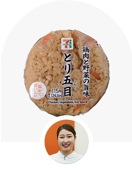 鶏肉と野菜の旨味　とり五目 
