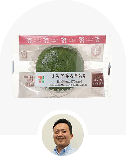 北海道十勝産小豆使用　よもぎ香る草もち