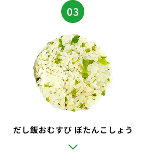 あなたのランチがサステナアクションになる